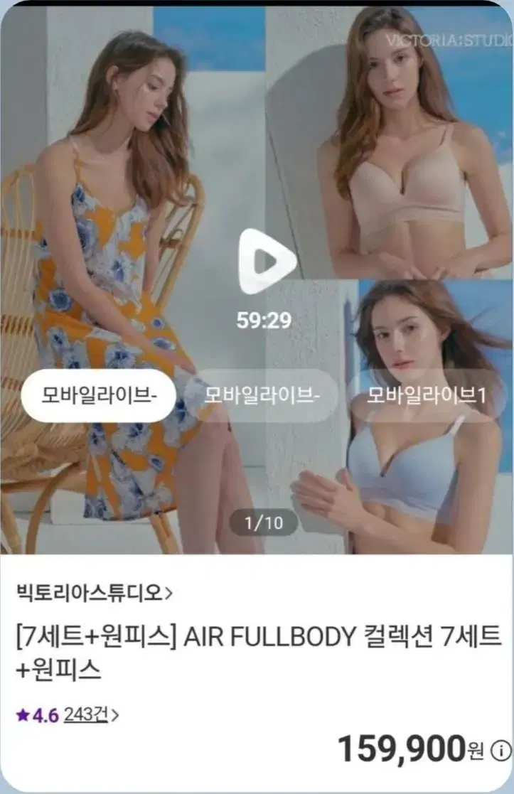 빅토리아 스튜디오 컬렉션 7세트+원피스